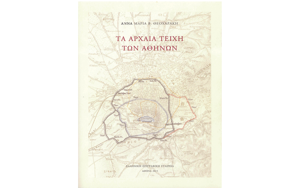 tα-αρχαία-tείχη-των-aθηνών-της-aννας-mαρί-2119078