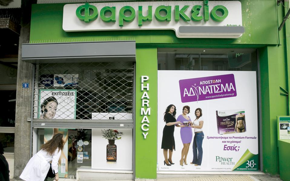 εοπυυ-παράταση-μέχρι-τις-13-ιανουαρίου-2117584