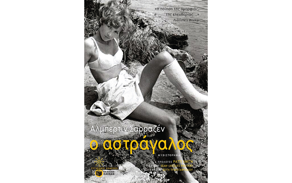 η-μικρή-αγία-των-περιθωριακών-2117341