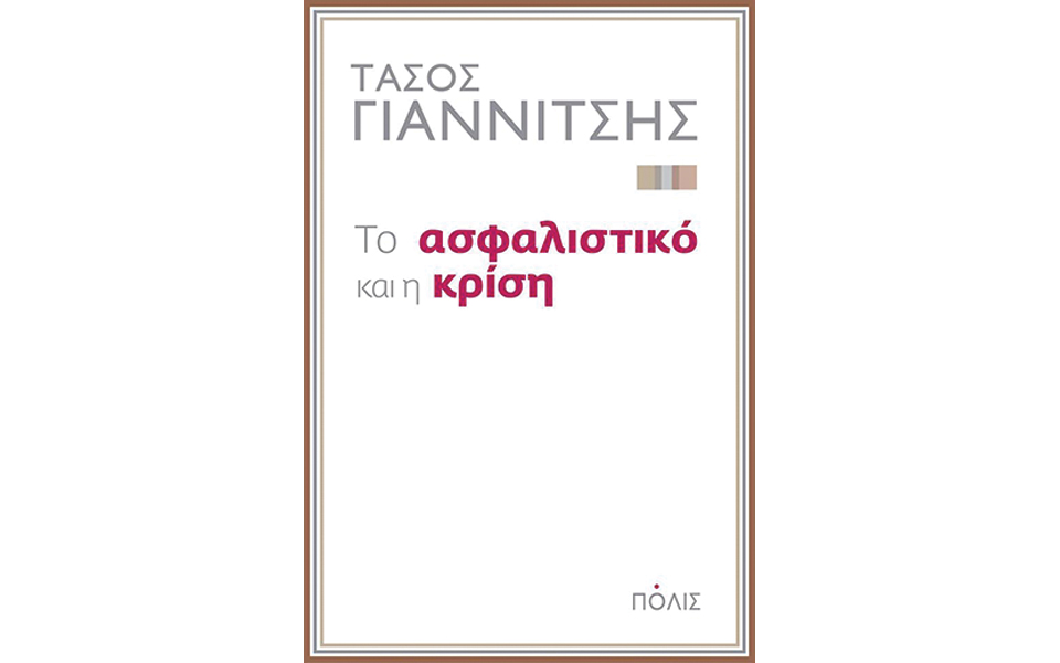 νέες-εκδόσεις-2120044