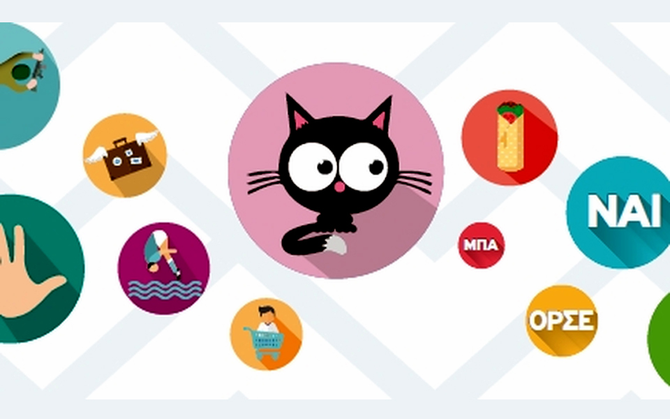 greekemoji-to-δώρο-της-lowe-athens-2116887