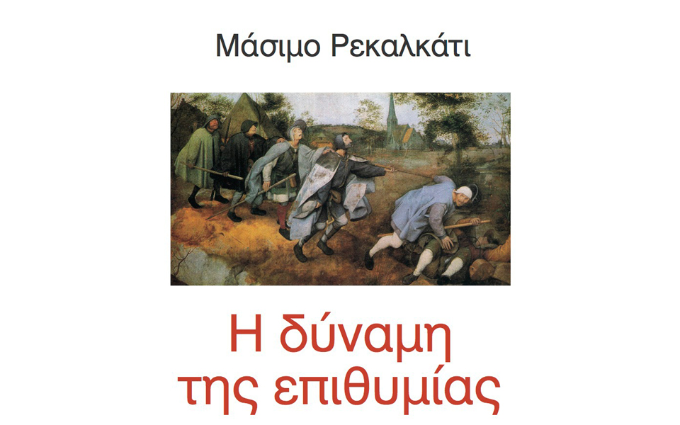 ο-έναστρος-ουρανός-της-επιθυμίας-2119131