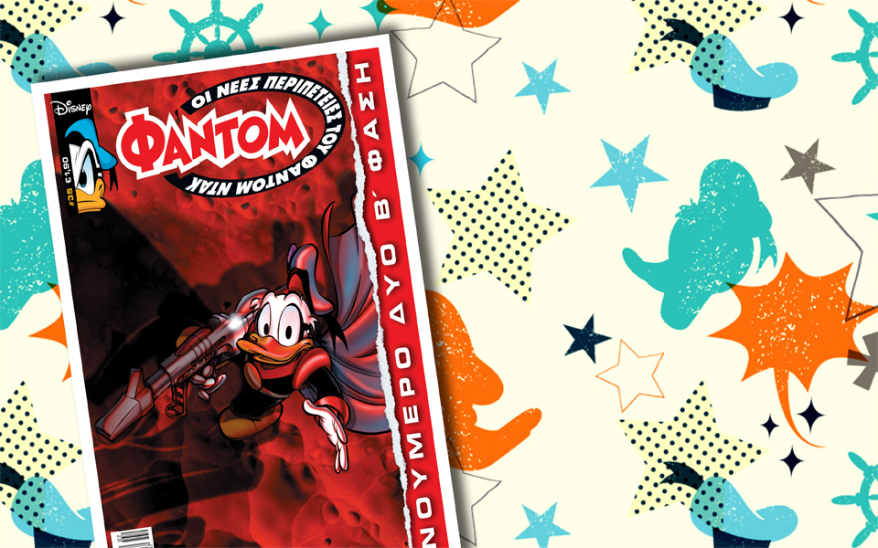 νέο-τεύχος-φάντομ-η-περιπέτεια-συνεχί-2119897