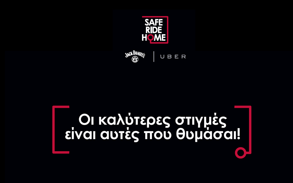 safe-ride-home-από-το-jack-daniels-και-την-uber-2119779