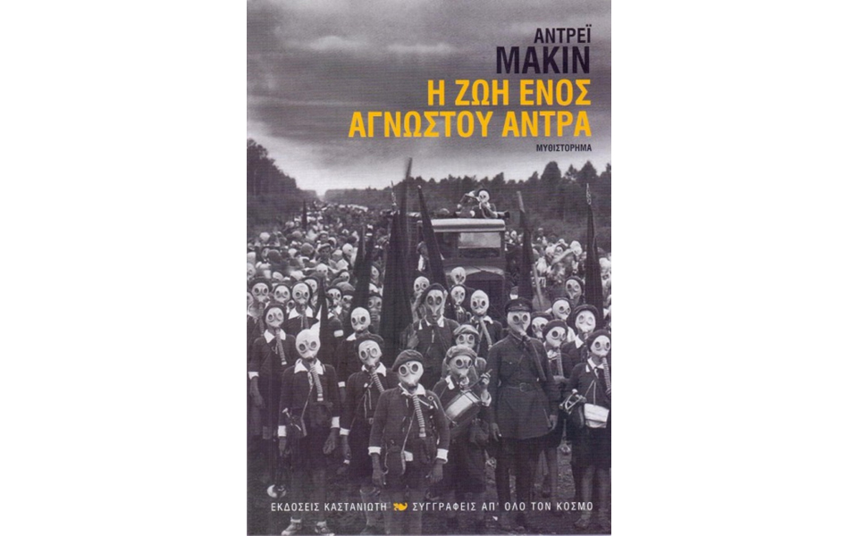 από-το-ρομάντσο-στον-κομμουνισμό-2120184