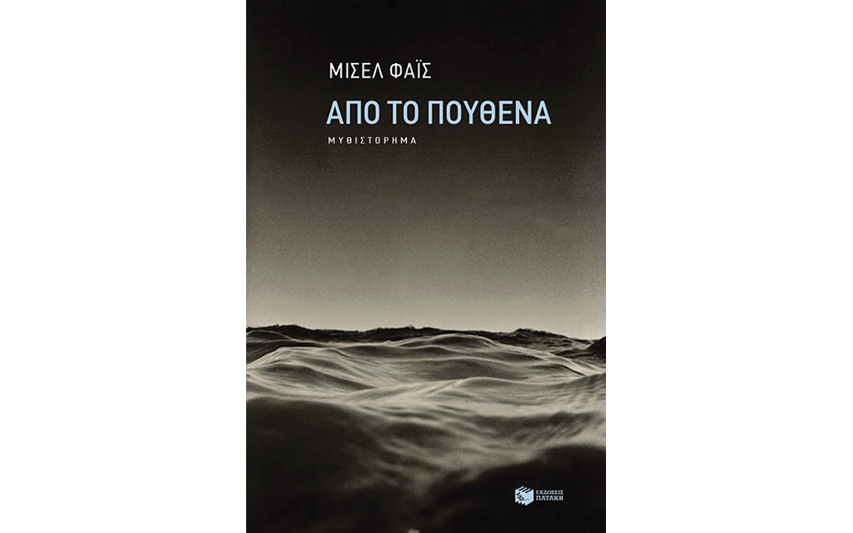 παντού-και-πουθενά-2118185