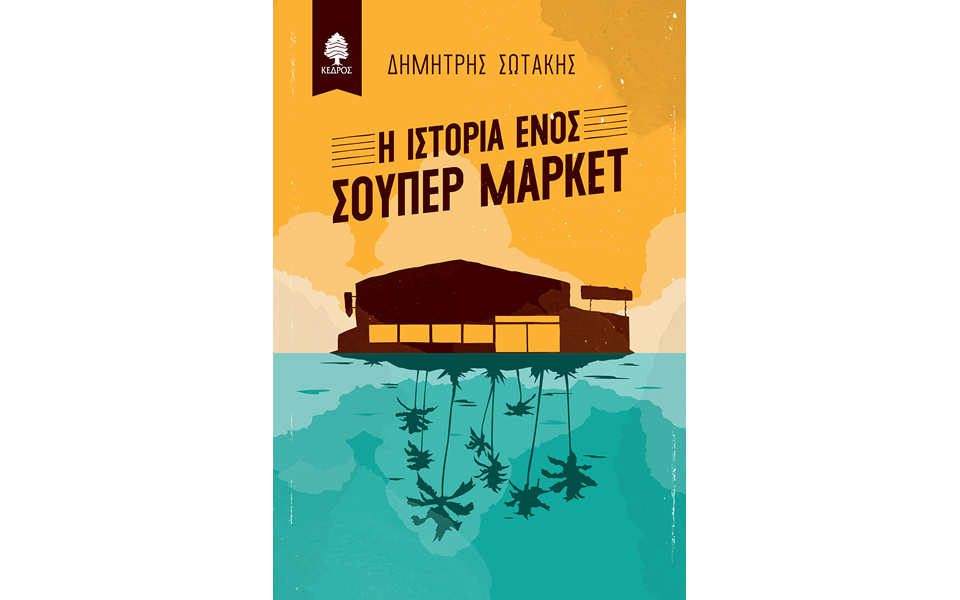 ενας-απελπισμένος-άνθρωπος-2117182