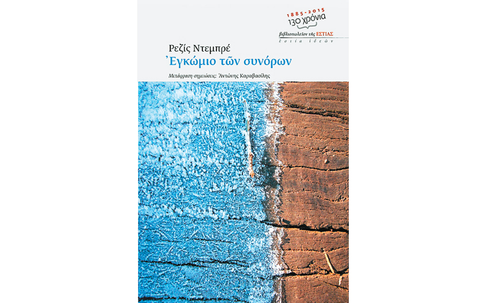 στα-όρια-του-κόσμου-2119266