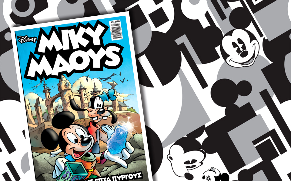 μίκυ-μάους-η-πόλη-με-τους-επτά-πύργους-2117866