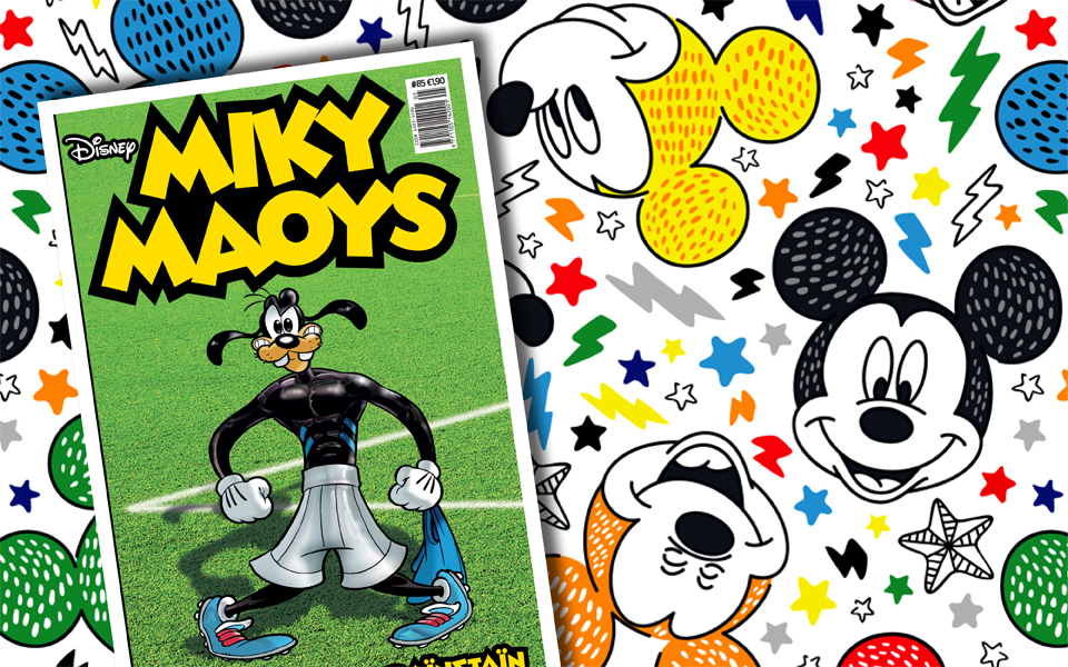 μίκυ-μάους-η-εφεύρεση-του-ζβαϊσταϊν-2119925