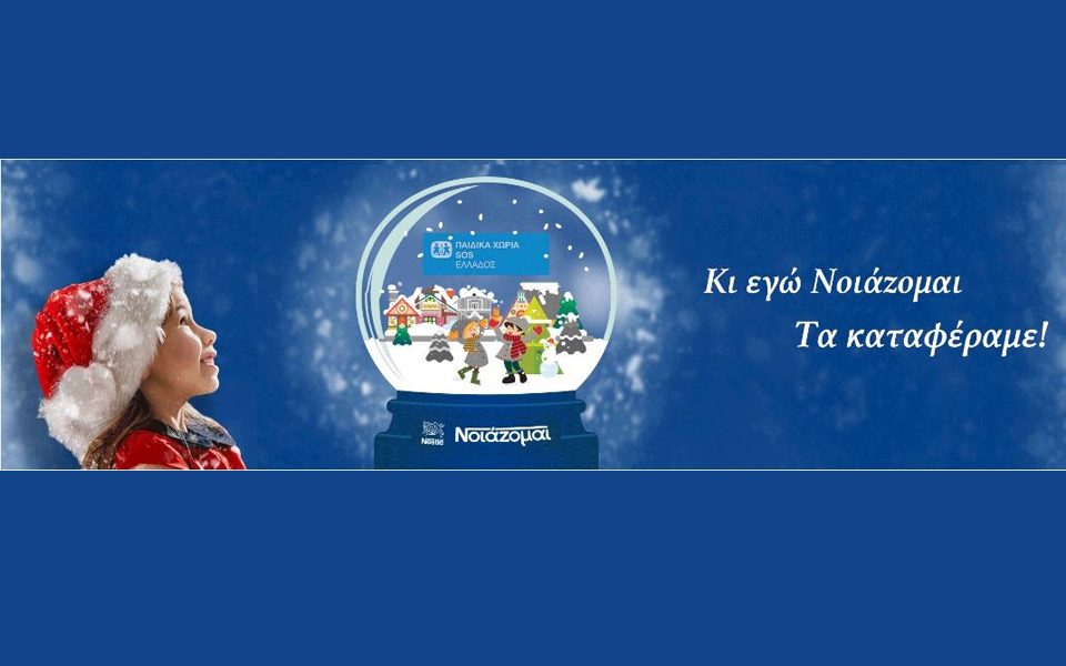 50-000-κουπόνια-αγάπης-για-την-ανέγερση-τ-2120110