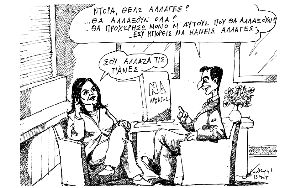 σκίτσο-του-ανδρέα-πετρουλάκη-14-01-16-2118054