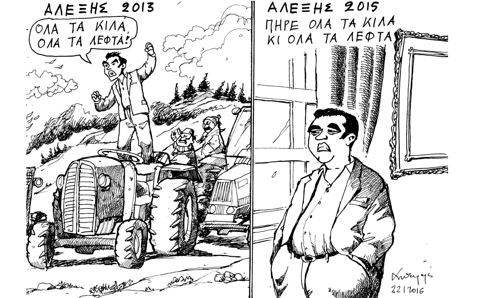 σκίτσο-του-ανδρέα-πετρουλάκη-24-01-16-2119446