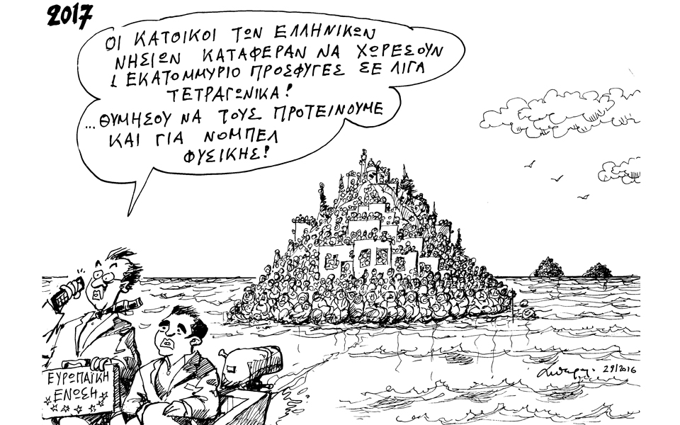 σκίτσο-του-ανδρέα-πετρουλάκη-31-01-16-2120322
