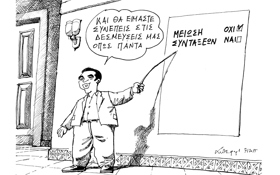 σκίτσο-του-ανδρέα-πετρουλάκη-08-01-16-2117251
