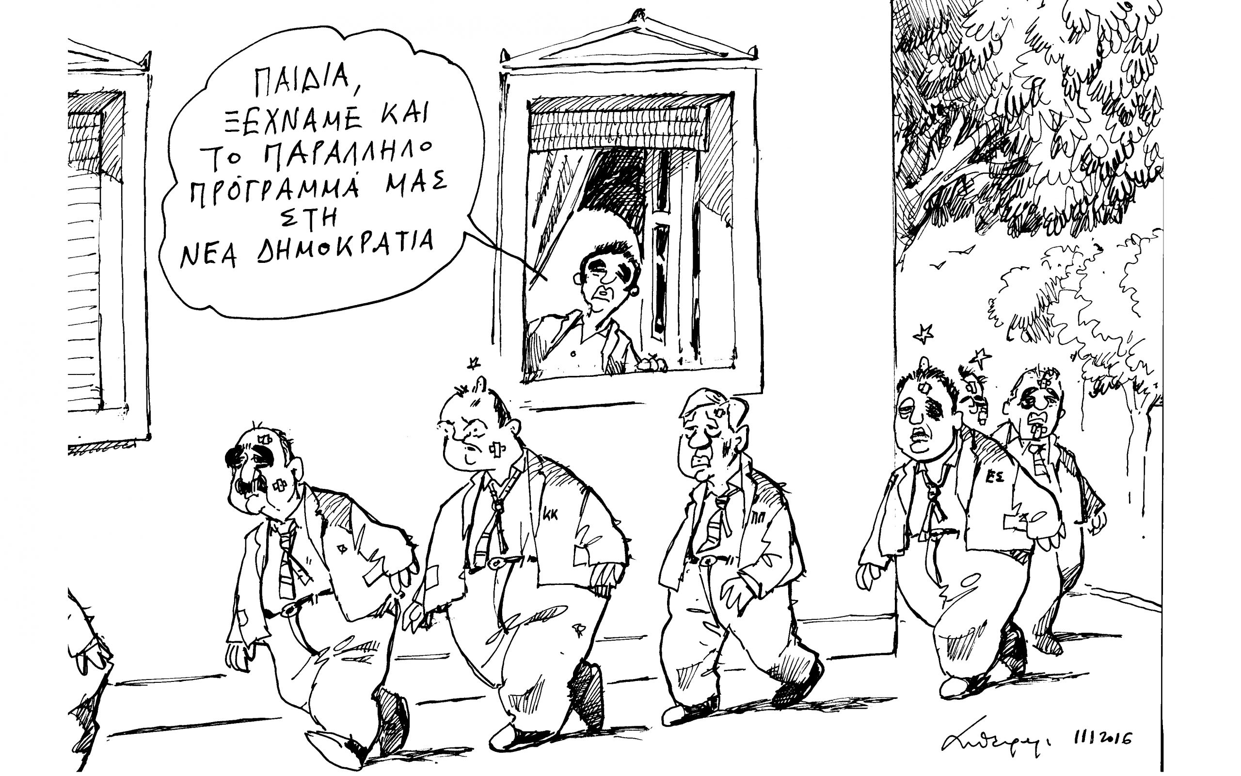 σκίτσο-του-ανδρέα-πετρουλάκη-12-01-16-2117751