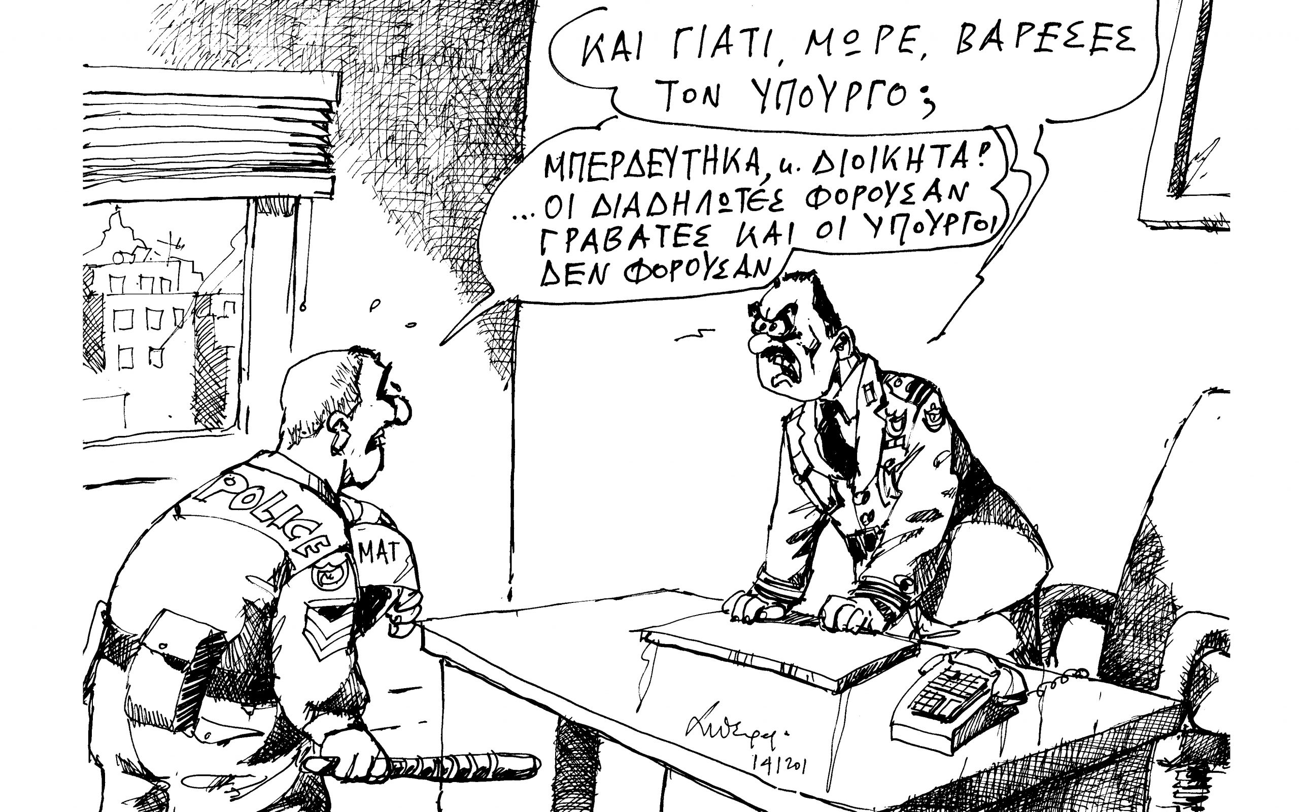 σκίτσο-του-ανδρέα-πετρουλάκη-15-01-16-2118217