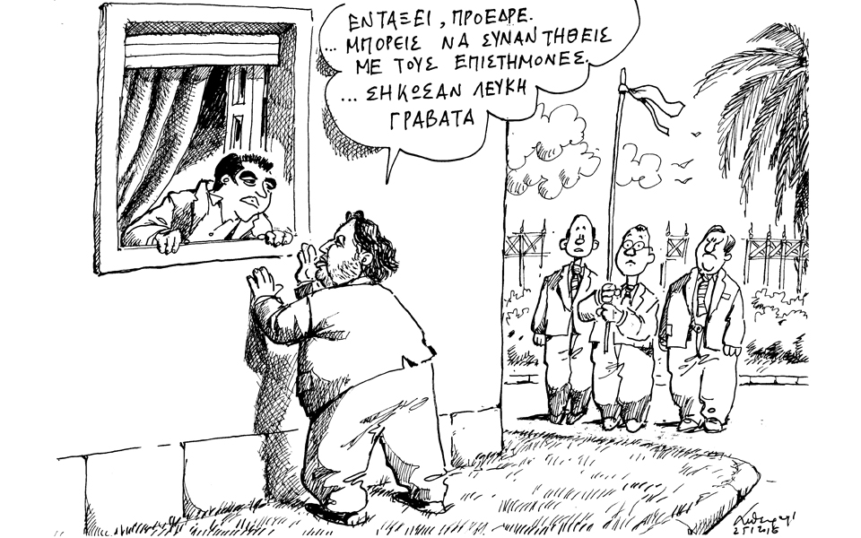 σκίτσο-του-ανδρέα-πετρουλάκη-26-01-16-2119667