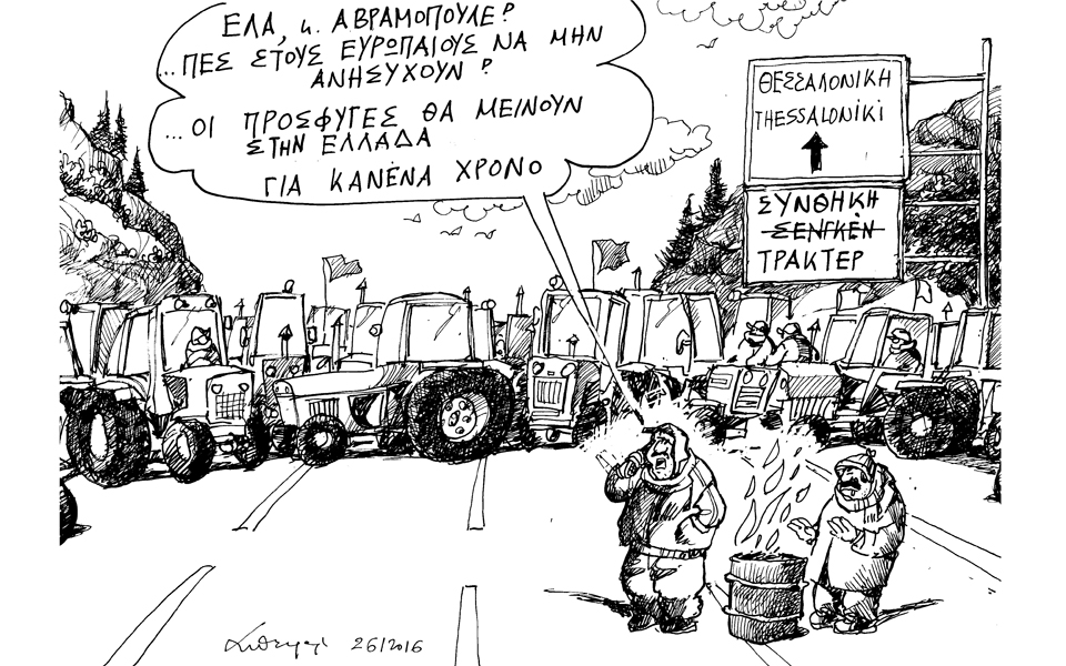 σκίτσο-του-ανδρέα-πετρουλάκη-27-01-16-2119829