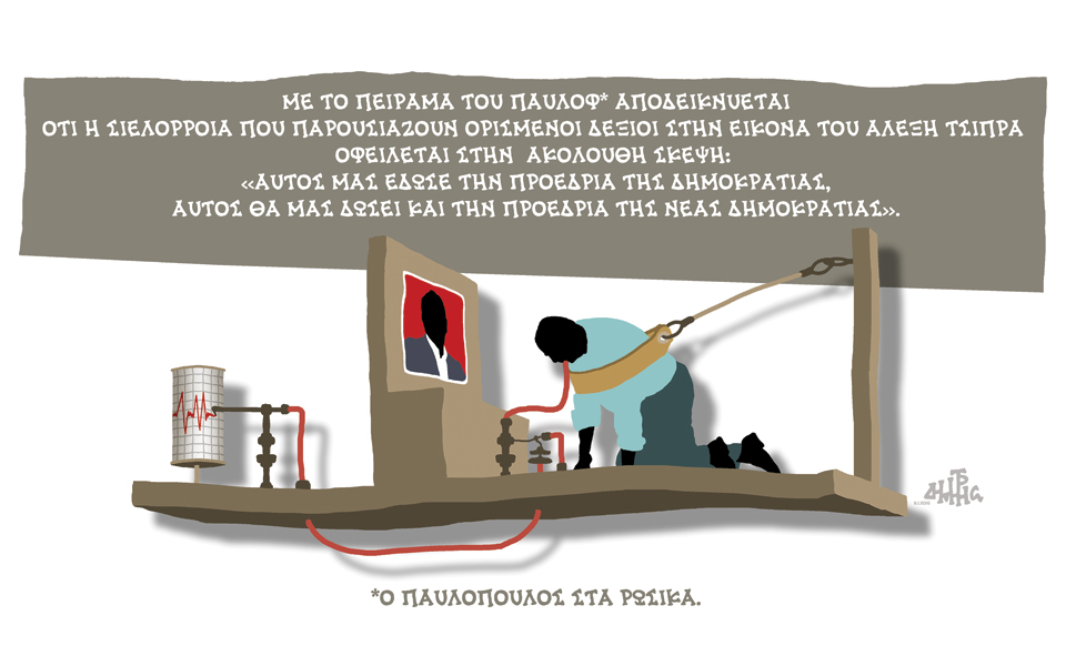 σκίτσο-του-δημήτρη-χαντζόπουλου-09-01-16-2117457