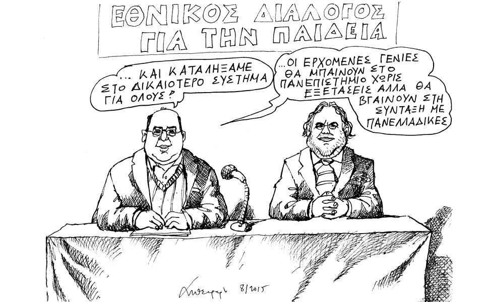 σκίτσο-του-ανδρέα-πετρουλάκη-10-01-16-2117620
