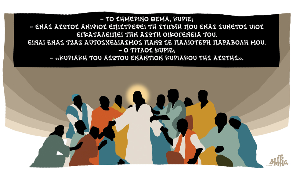σκίτσο-του-δημήτρη-χαντζόπουλου-10-01-16-2117619