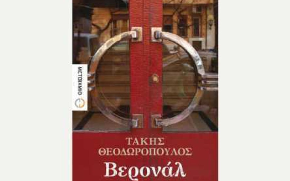 επιλογές-της-εβδομάδας-περιφέρεια-2117370