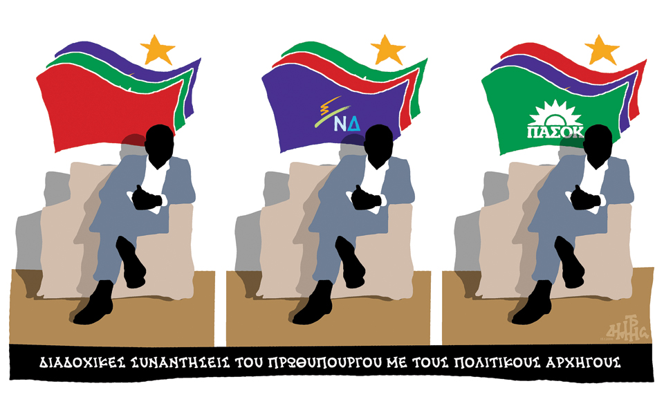 σκίτσο-του-δημήτρη-χαντζόπουλου-17-01-16-2118492