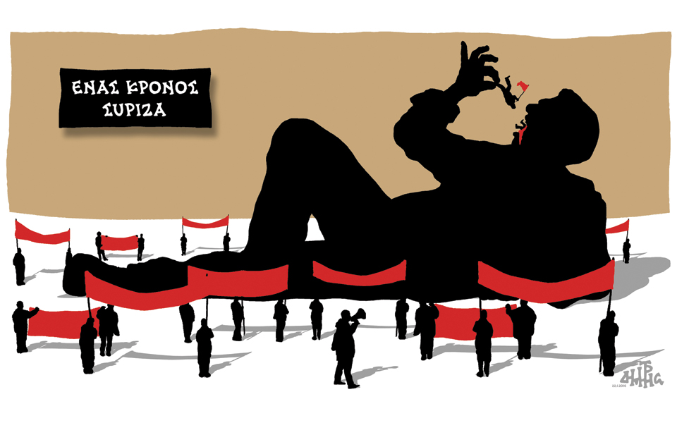 σκίτσο-του-δημήτρη-χαντζόπουλου-24-01-16-2119444