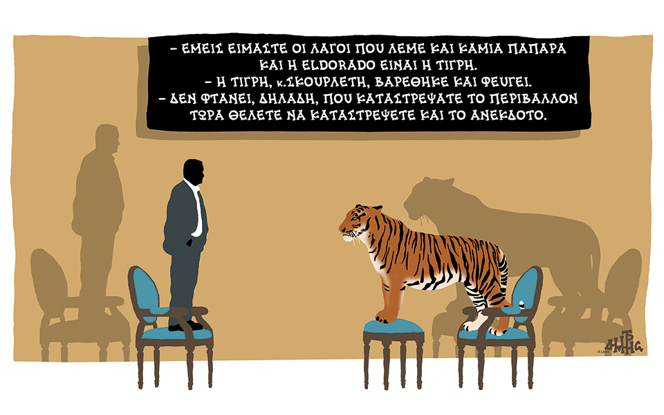 σκίτσο-του-δημήτρη-χαντζόπουλου-14-01-16-2118055