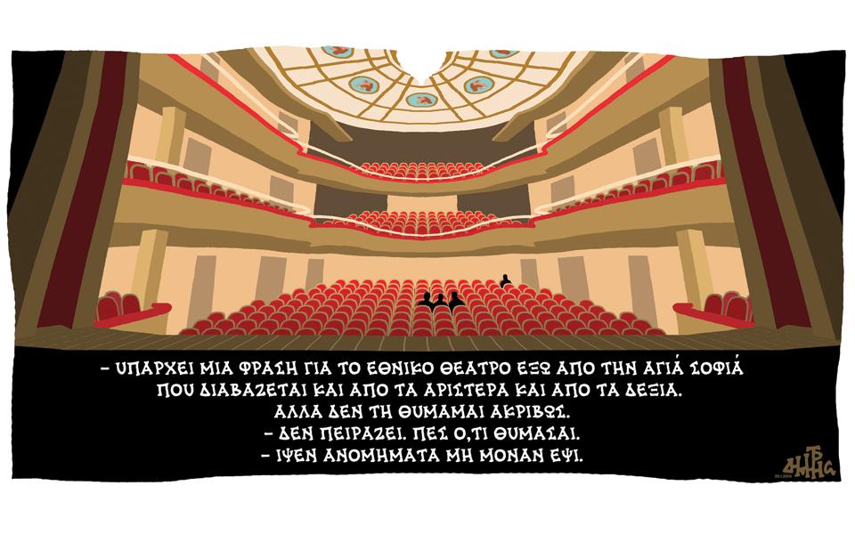σκίτσο-του-δημήτρη-χαντζόπουλου-30-01-16-2120211