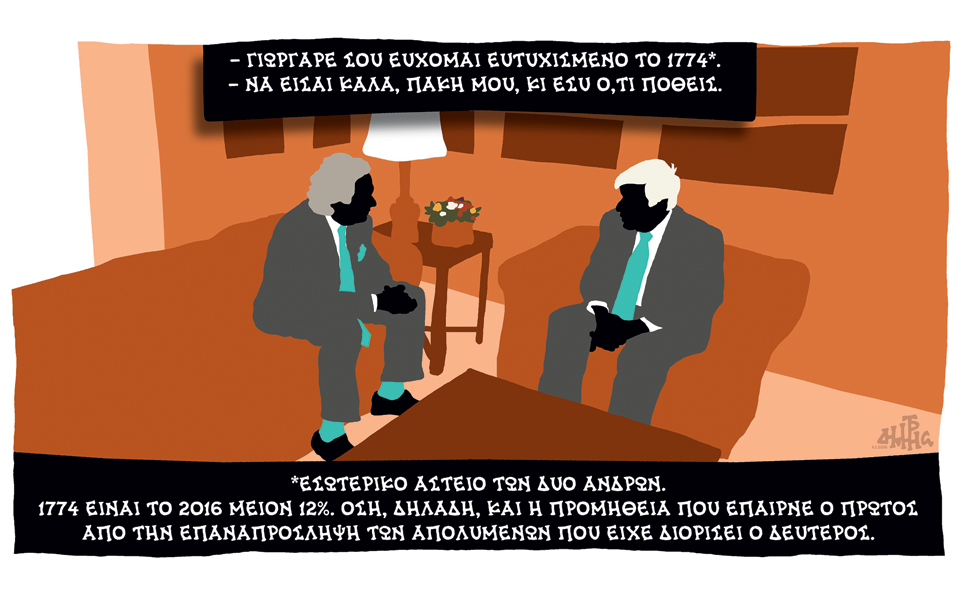 σκίτσο-του-δημήτρη-χαντζόπουλου-05-01-16-2116998