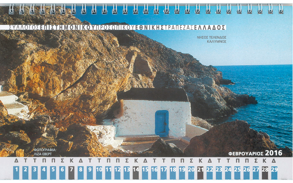 hχος-πλάγιος-προειδοποιητικός-2121717