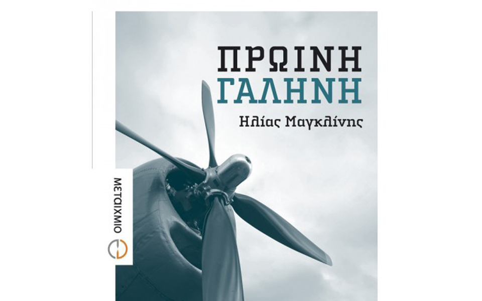 το-μαγικό-και-το-άγνωστο-2122726