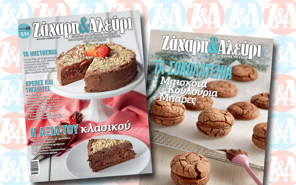 στο-ζάχαρη-αλεύρι-που-κυκλοφορεί-2123736