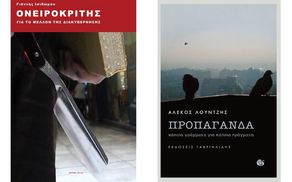 πολιτική-χιούμορ-και-νήματα-σκοτεινι-2123922