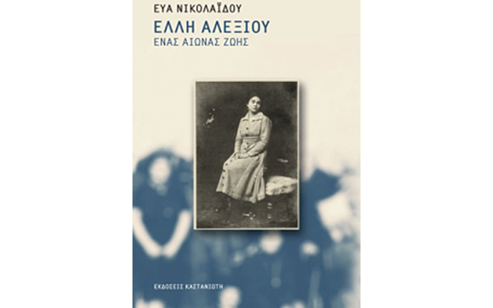νέες-εκδόσεις-2121870