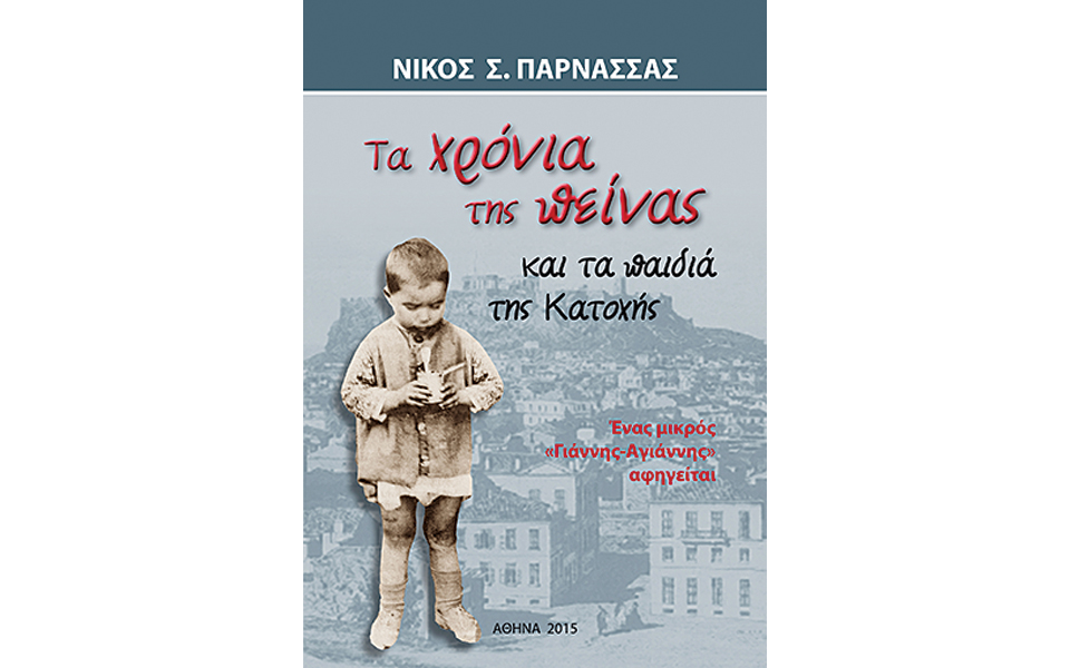 νέες-εκδόσεις-2120756
