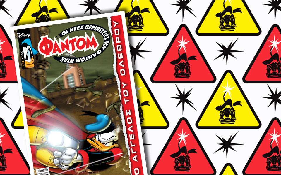 νέο-τεύχος-φάντομ-η-περιπέτεια-συνεχί-2122975