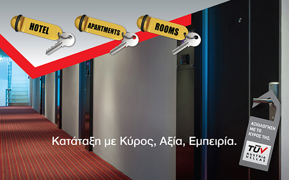 υπηρεσίες-επιθεώρησης-για-κατάταξη-τ-2120797