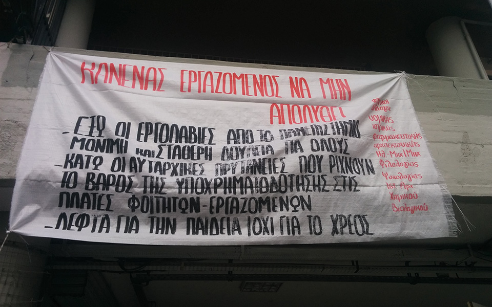 θεσσαλονίκη-κατάληψη-στο-κτίριο-του-α-2123897