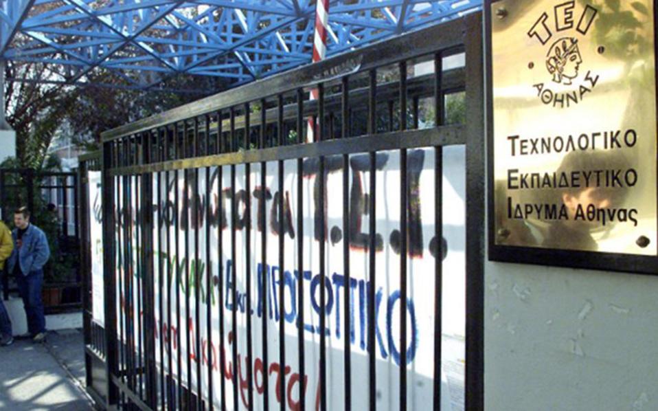 συνεργασία-του-τει-αθήνας-με-οκτώ-κινέ-2123454