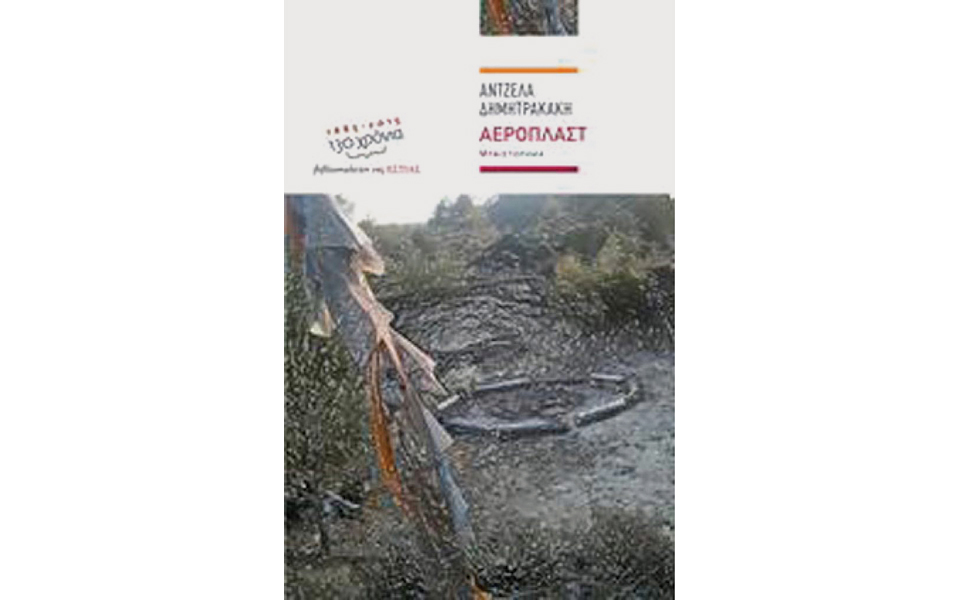 ο-τρόμος-των-σχέσεων-2122740