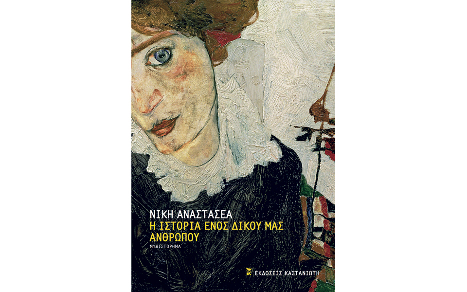 περίτεχνο-μαρτύριο-2123744