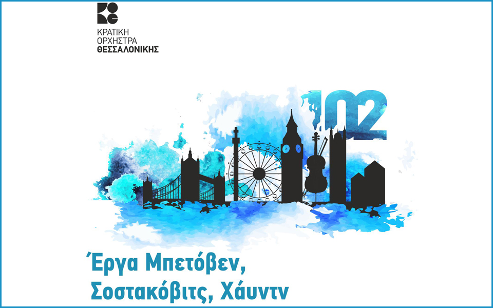 έργα-μπετόβεν-σοστακόβιτς-και-χάυντ-2122267