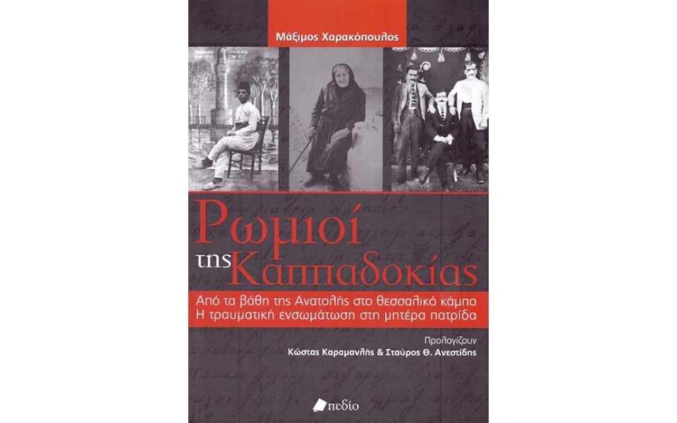 η-τραυματική-ενσωμάτωση-στη-μητέρα-πα-2123789
