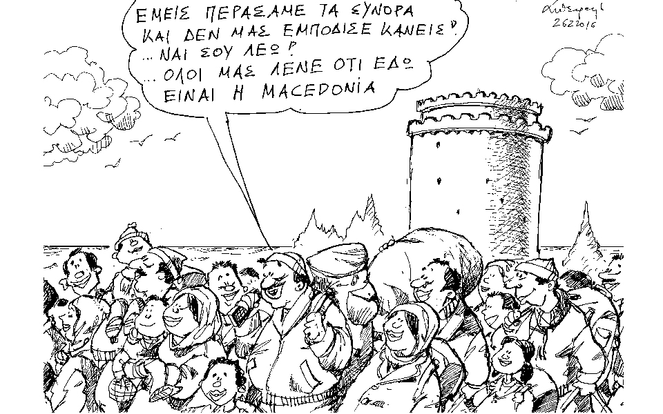 σκίτσο-του-ανδρέα-πετρουλάκη-28-02-16-2124178