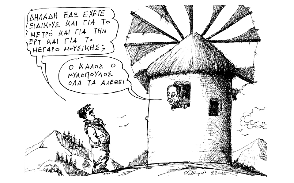 σκίτσο-του-ανδρέα-πετρουλάκη-03-02-16-2120647
