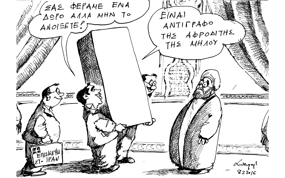 σκίτσο-του-ανδρέα-πετρουλάκη-09-02-16-2121410