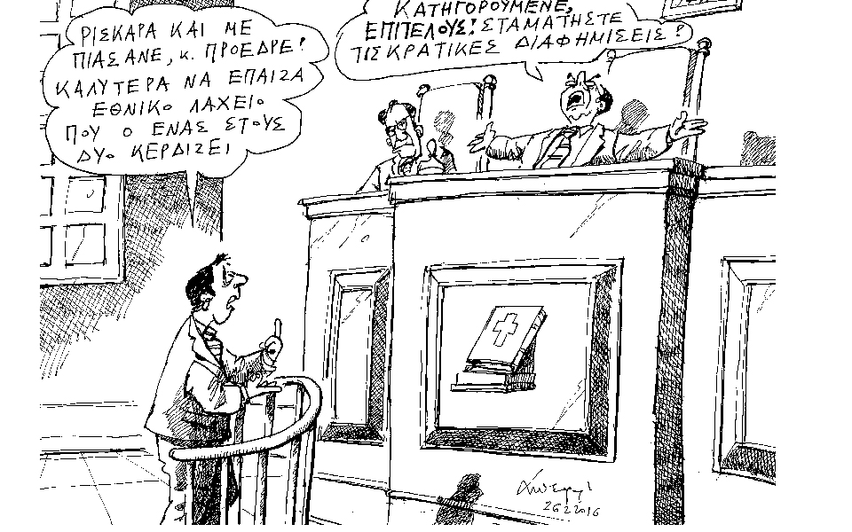 σκίτσο-του-ανδρέα-πετρουλάκη-27-02-16-2124014